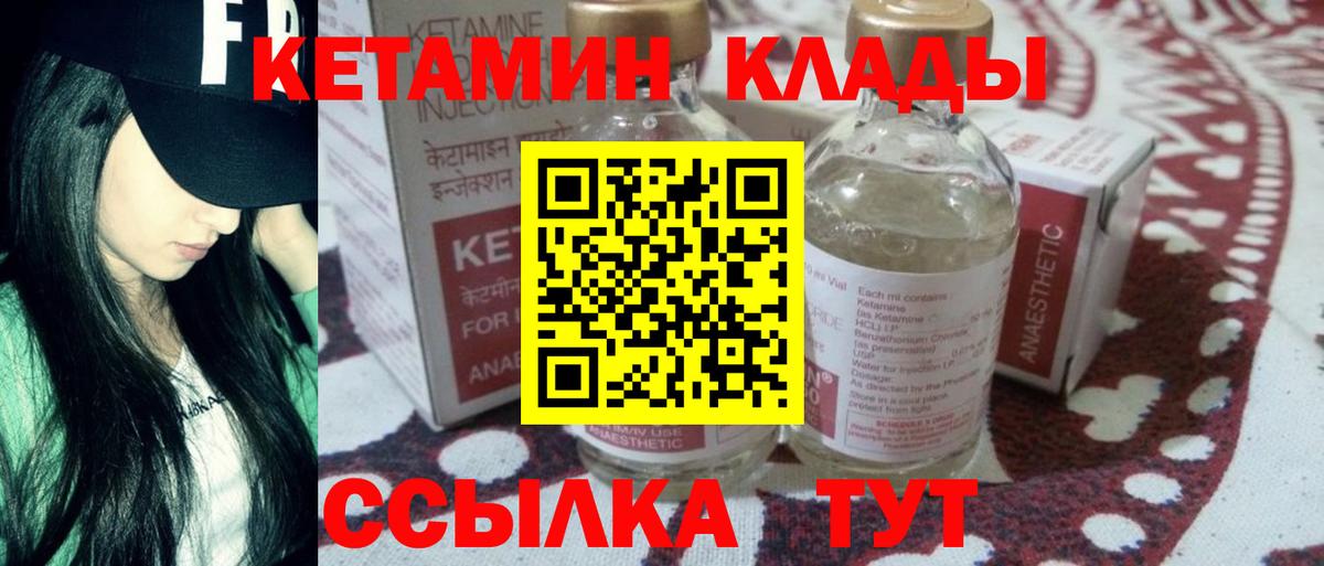 КЕТАМИН VHQ  Кетамин ketamine  блэк спрут зеркало  Вход с VPN  Тула 