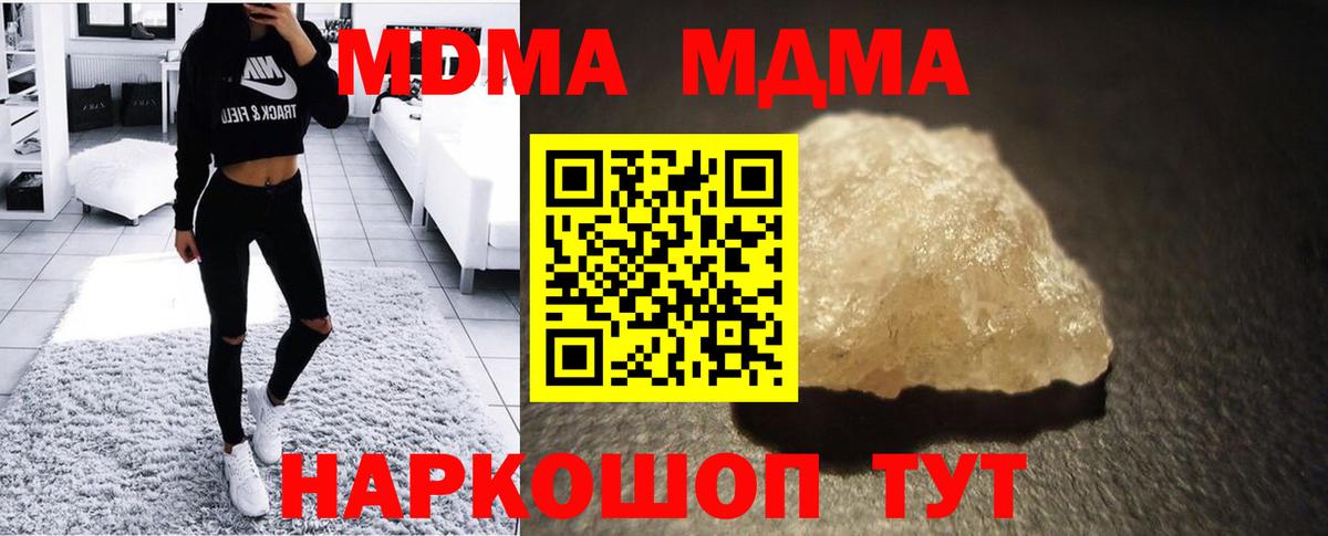 MDMA  MDMA crystal  Вход с VPN  Тула  МДМА кристаллы 