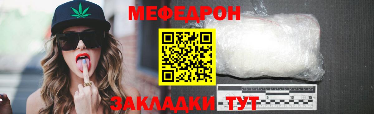 Меф мяу мяу  Мефедрон  Тула  Вход с VPN  МЕФ кристаллы 