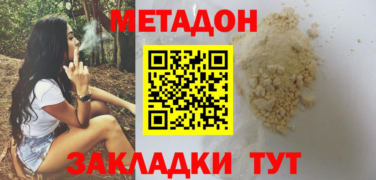Метадон methadone Тула