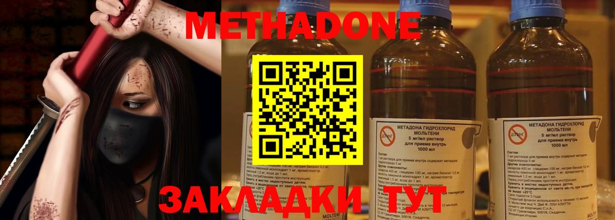 МЕТАДОН methadone  Метадон мёд  Тула  Вход с VPN 