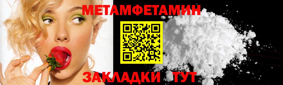 Метамфетамин винт Тула