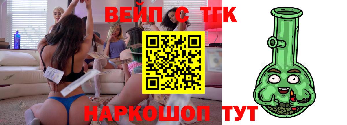 Дистиллят ТГК жижа  Вход с VPN  ТГК гашишное масло  Тула 