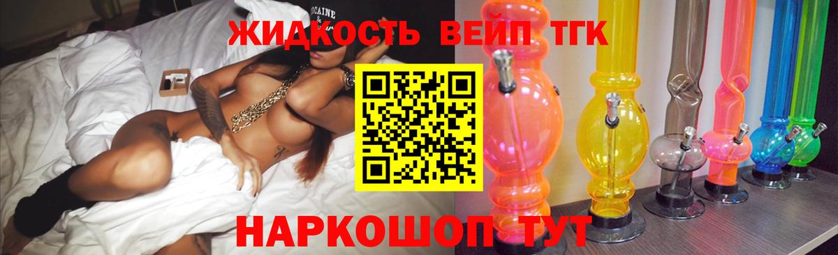 Дистиллят ТГК THC oil Тула